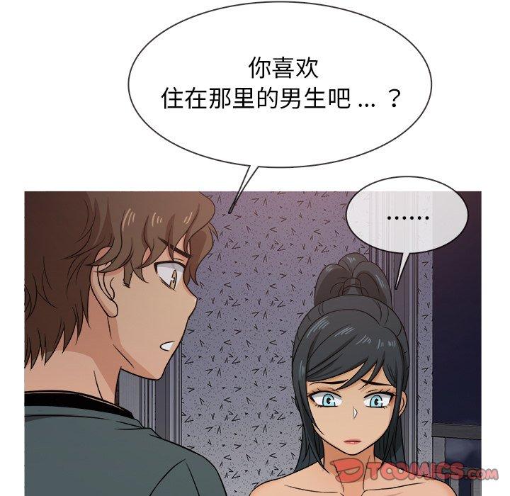 胜基的秘密基地[h漫]韩漫全集-胜基的秘密基地-第 20 话无删减无遮挡章节图片 