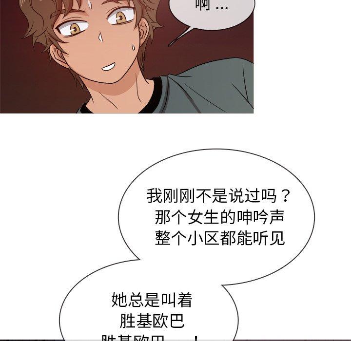 胜基的秘密基地[h漫]韩漫全集-胜基的秘密基地-第 20 话无删减无遮挡章节图片 