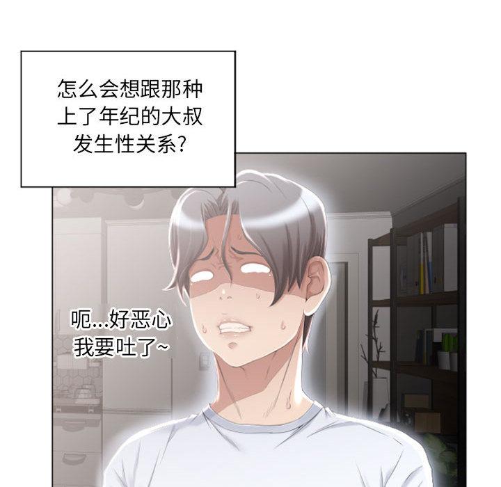 隔壁的她[抖漫]韩漫全集-隔壁的她-第 1 话无删减无遮挡章节图片 