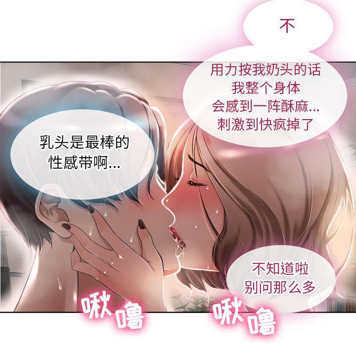 隔壁的她[抖漫]韩漫全集-隔壁的她-第 1 话无删减无遮挡章节图片 