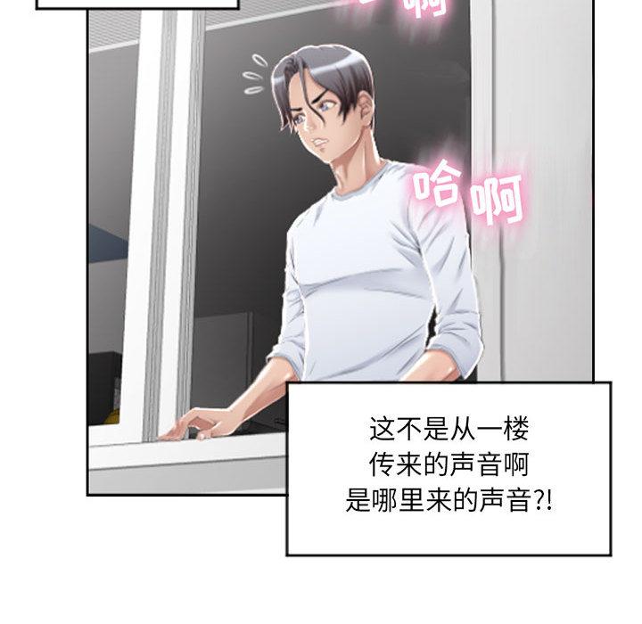 隔壁的她[抖漫]韩漫全集-隔壁的她-第 1 话无删减无遮挡章节图片 
