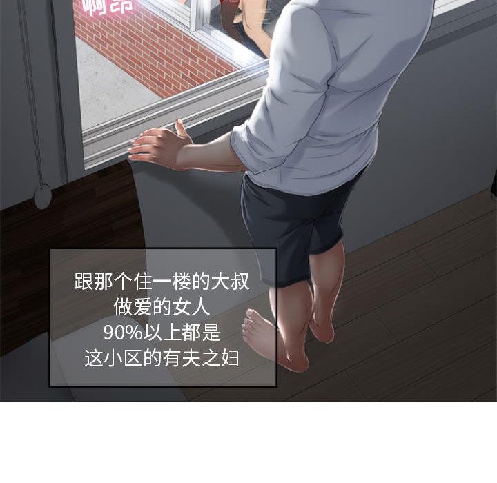 隔壁的她[抖漫]韩漫全集-隔壁的她-第 1 话无删减无遮挡章节图片 