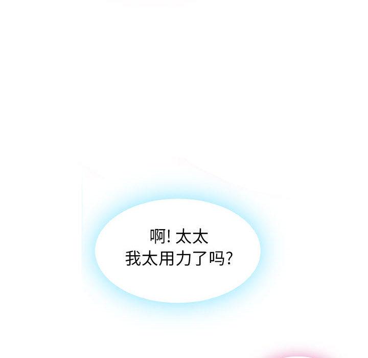隔壁的她[抖漫]韩漫全集-隔壁的她-第 1 话无删减无遮挡章节图片 