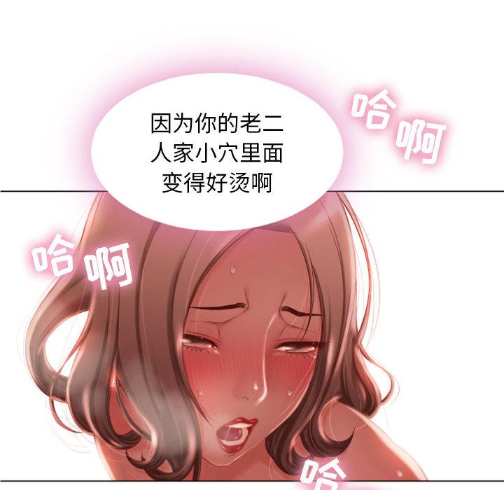 隔壁的她[抖漫]韩漫全集-隔壁的她-第 2 话无删减无遮挡章节图片 