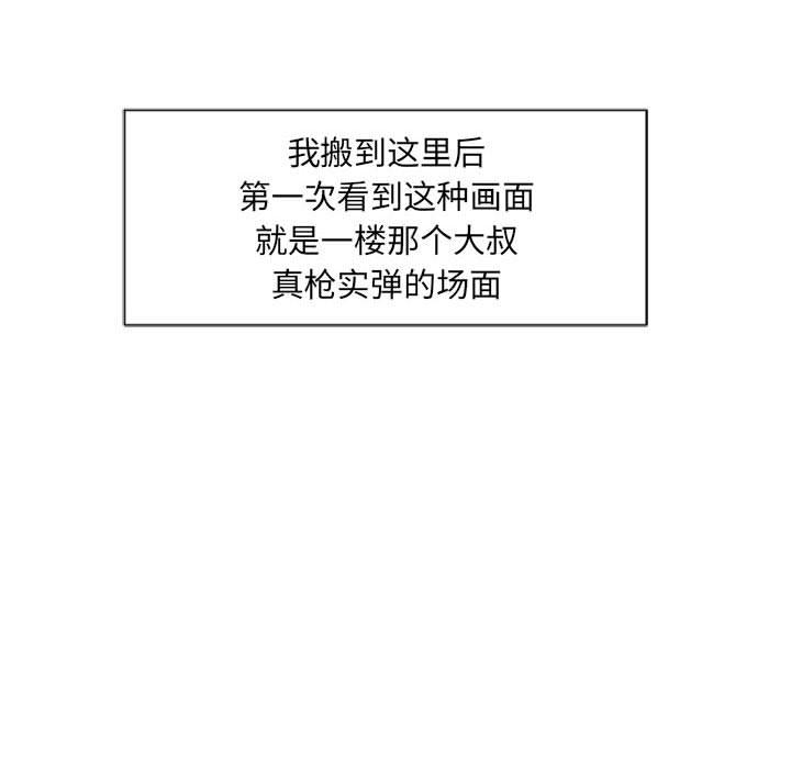 隔壁的她[抖漫]韩漫全集-隔壁的她-第 2 话无删减无遮挡章节图片 