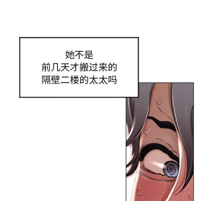 隔壁的她[抖漫]韩漫全集-隔壁的她-第 2 话无删减无遮挡章节图片 
