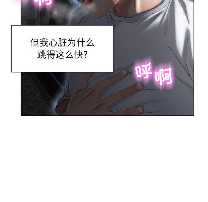 隔壁的她[抖漫]韩漫全集-隔壁的她-第 2 话无删减无遮挡章节图片 