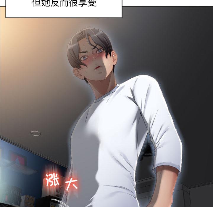 隔壁的她[抖漫]韩漫全集-隔壁的她-第 2 话无删减无遮挡章节图片 