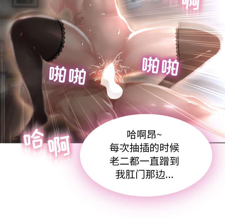 隔壁的她[抖漫]韩漫全集-隔壁的她-第 2 话无删减无遮挡章节图片 