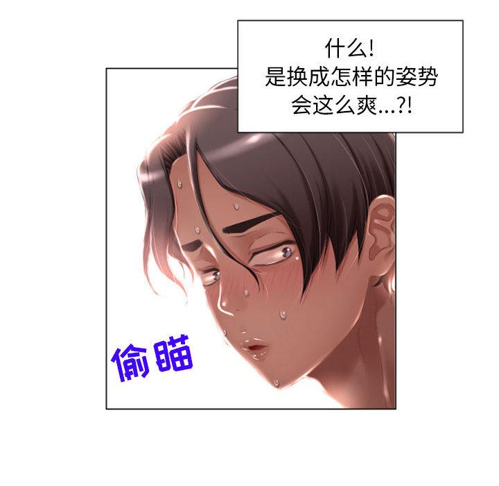隔壁的她[抖漫]韩漫全集-隔壁的她-第 2 话无删减无遮挡章节图片 