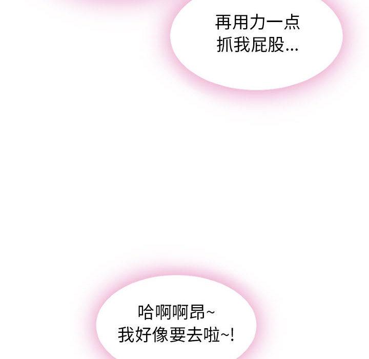 隔壁的她[抖漫]韩漫全集-隔壁的她-第 2 话无删减无遮挡章节图片 