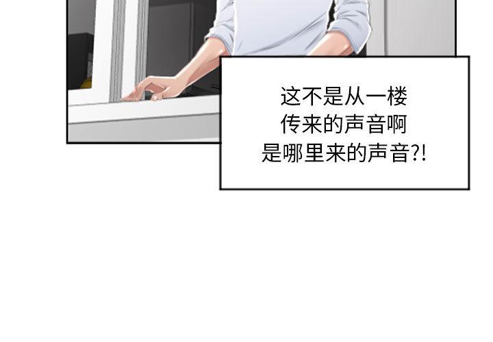 隔壁的她[抖漫]韩漫全集-隔壁的她-第 2 话无删减无遮挡章节图片 