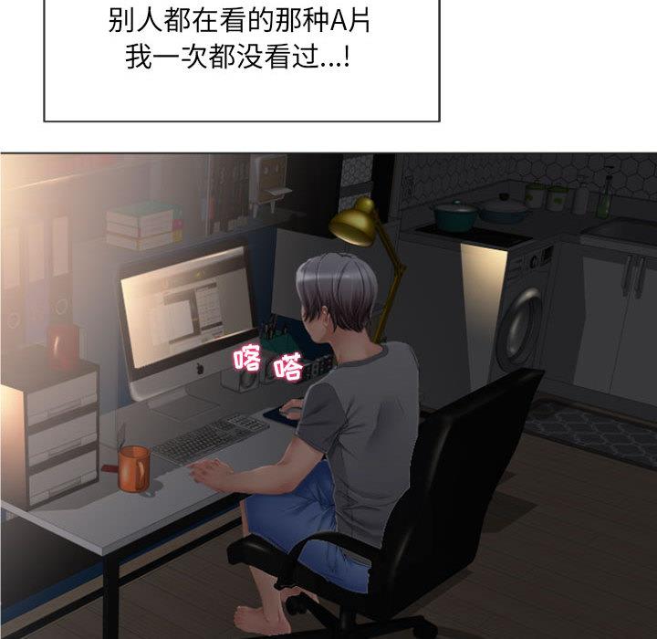 隔壁的她[抖漫]韩漫全集-隔壁的她-第 2 话无删减无遮挡章节图片 
