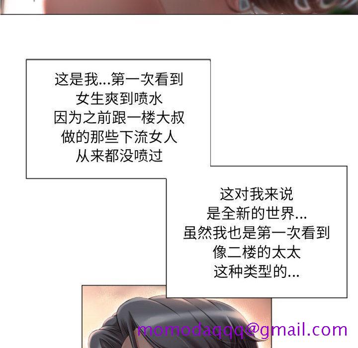 隔壁的她[抖漫]韩漫全集-隔壁的她-第 2 话无删减无遮挡章节图片 