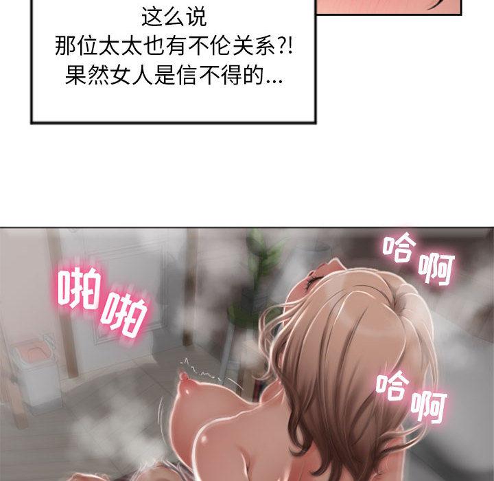 隔壁的她[抖漫]韩漫全集-隔壁的她-第 2 话无删减无遮挡章节图片 