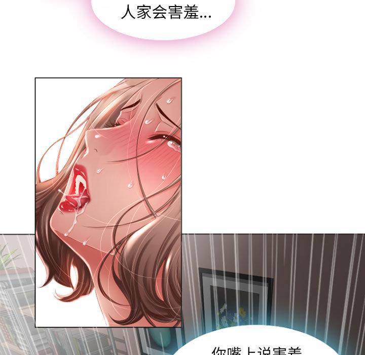 隔壁的她[抖漫]韩漫全集-隔壁的她-第 2 话无删减无遮挡章节图片 