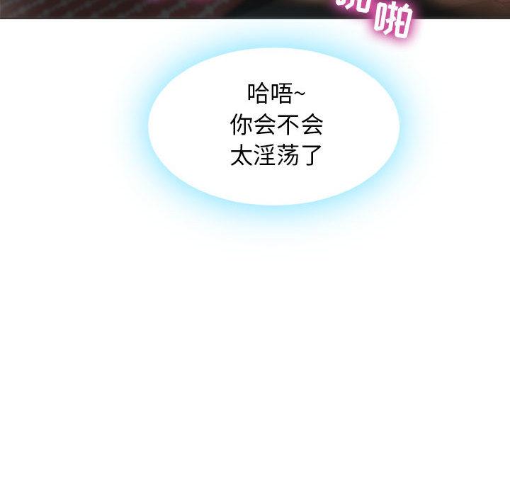 隔壁的她[抖漫]韩漫全集-隔壁的她-第 2 话无删减无遮挡章节图片 