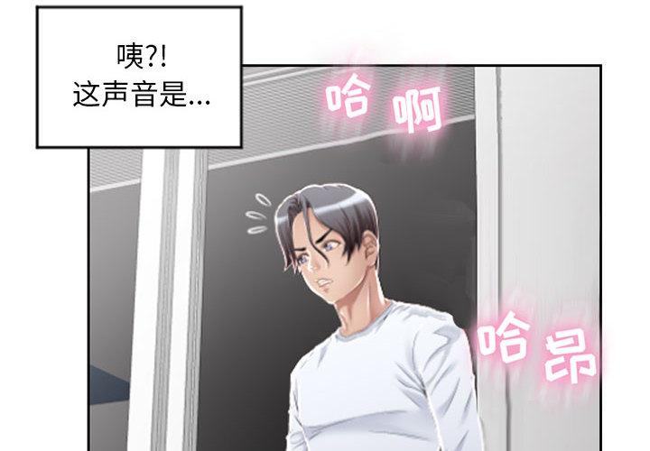 隔壁的她[抖漫]韩漫全集-隔壁的她-第 2 话无删减无遮挡章节图片 