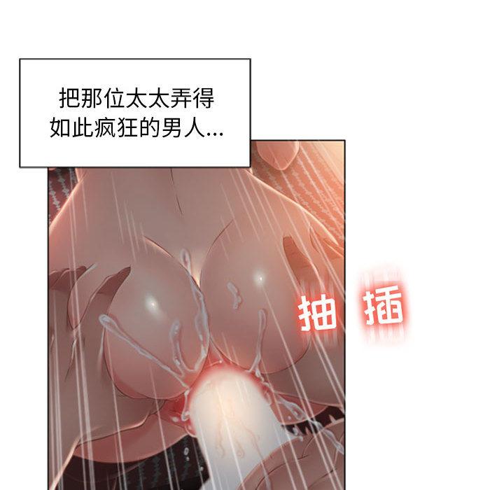 隔壁的她[抖漫]韩漫全集-隔壁的她-第 2 话无删减无遮挡章节图片 