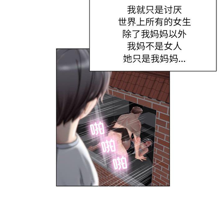 隔壁的她[抖漫]韩漫全集-隔壁的她-第 2 话无删减无遮挡章节图片 