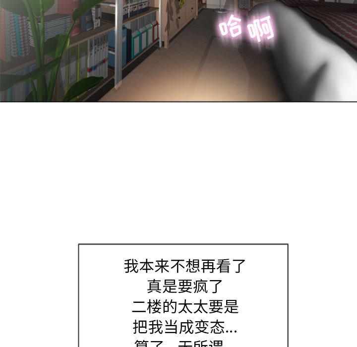 隔壁的她[抖漫]韩漫全集-隔壁的她-第 2 话无删减无遮挡章节图片 