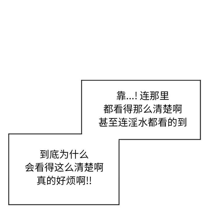 隔壁的她[抖漫]韩漫全集-隔壁的她-第 2 话无删减无遮挡章节图片 