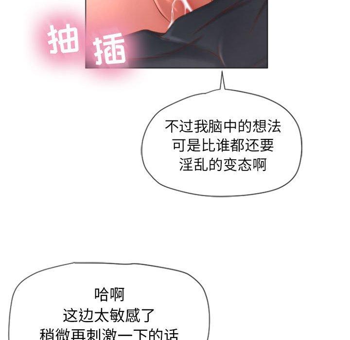 隔壁的她[抖漫]韩漫全集-隔壁的她-第 3 话无删减无遮挡章节图片 
