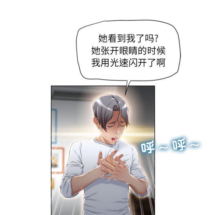 隔壁的她[抖漫]韩漫全集-隔壁的她-第 3 话无删减无遮挡章节图片 