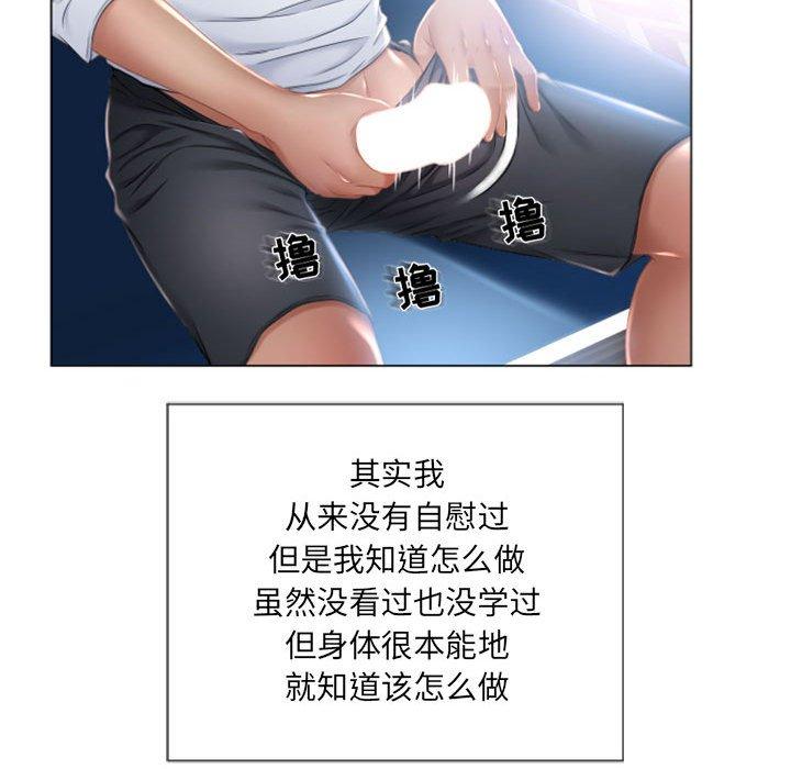 隔壁的她[抖漫]韩漫全集-隔壁的她-第 3 话无删减无遮挡章节图片 