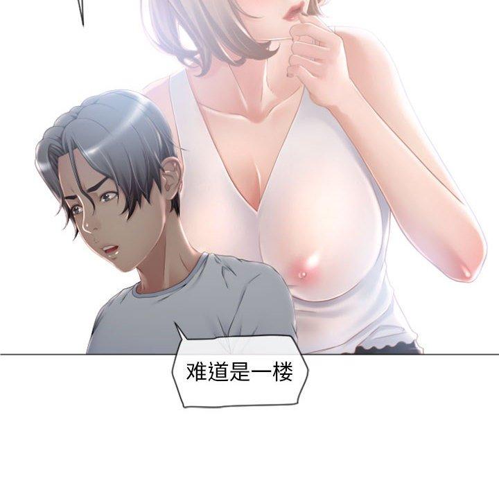 隔壁的她[抖漫]韩漫全集-隔壁的她-第 3 话无删减无遮挡章节图片 