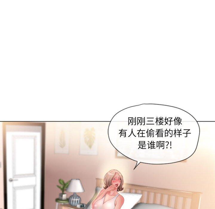 隔壁的她[抖漫]韩漫全集-隔壁的她-第 3 话无删减无遮挡章节图片 