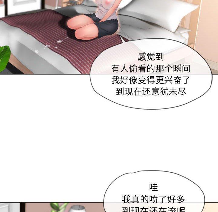 隔壁的她[抖漫]韩漫全集-隔壁的她-第 3 话无删减无遮挡章节图片 