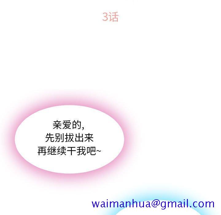 隔壁的她[抖漫]韩漫全集-隔壁的她-第 3 话无删减无遮挡章节图片 