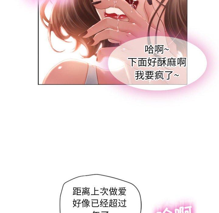 隔壁的她[抖漫]韩漫全集-隔壁的她-第 3 话无删减无遮挡章节图片 