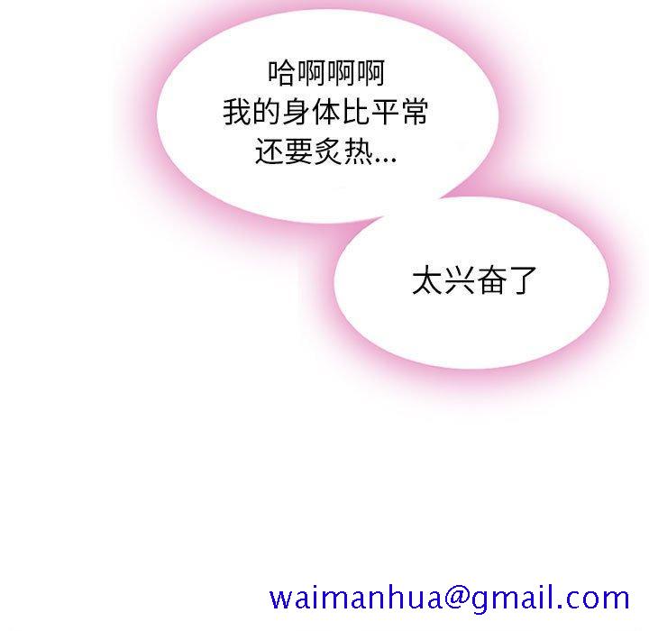 隔壁的她[抖漫]韩漫全集-隔壁的她-第 3 话无删减无遮挡章节图片 