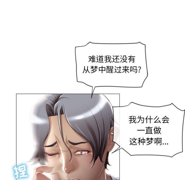 隔壁的她[抖漫]韩漫全集-隔壁的她-第 3 话无删减无遮挡章节图片 