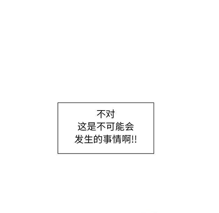 隔壁的她[抖漫]韩漫全集-隔壁的她-第 3 话无删减无遮挡章节图片 