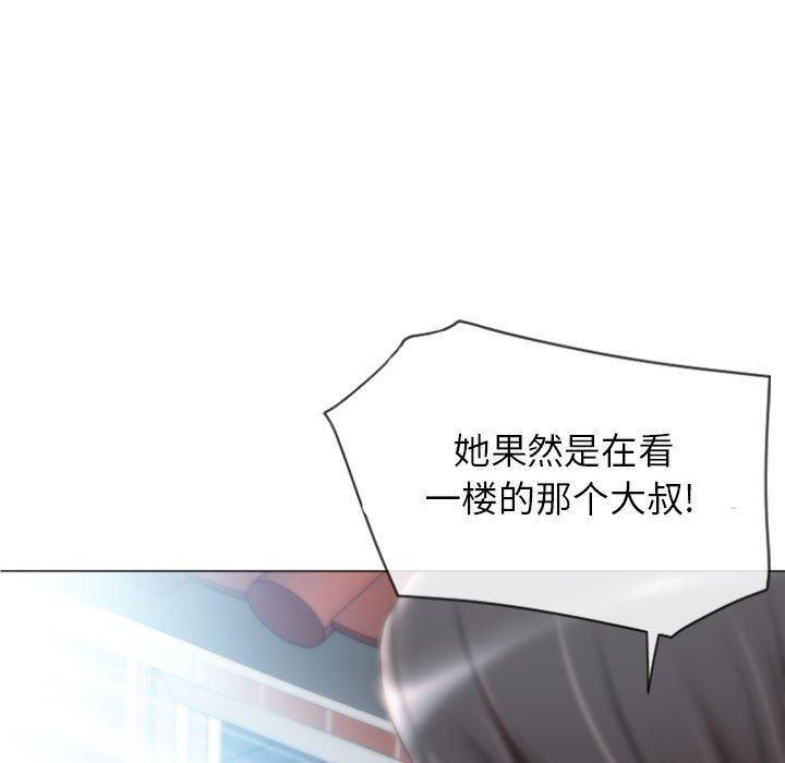 隔壁的她[抖漫]韩漫全集-隔壁的她-第 3 话无删减无遮挡章节图片 