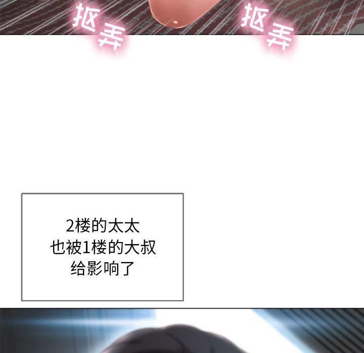 隔壁的她[抖漫]韩漫全集-隔壁的她-第 3 话无删减无遮挡章节图片 