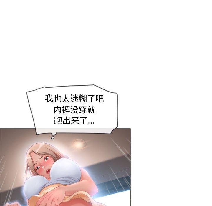 隔壁的她[抖漫]韩漫全集-隔壁的她-第 4 话无删减无遮挡章节图片 