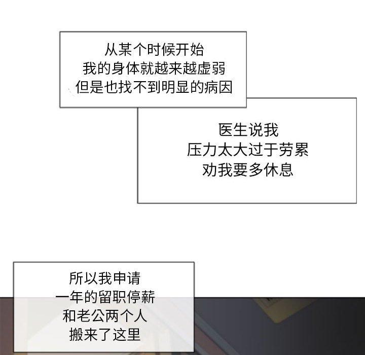 隔壁的她[抖漫]韩漫全集-隔壁的她-第 4 话无删减无遮挡章节图片 