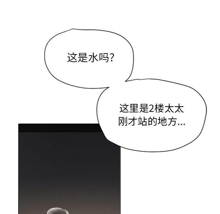 隔壁的她[抖漫]韩漫全集-隔壁的她-第 4 话无删减无遮挡章节图片 