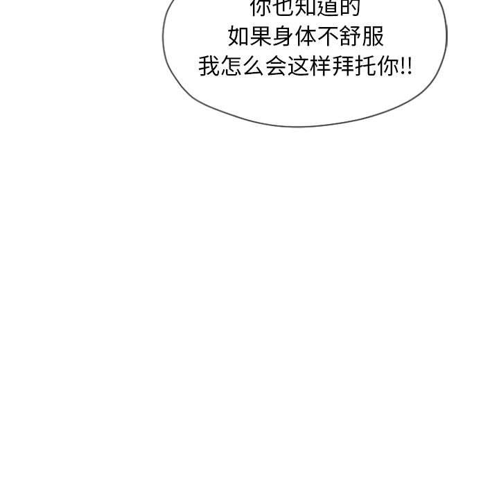 隔壁的她[抖漫]韩漫全集-隔壁的她-第 4 话无删减无遮挡章节图片 