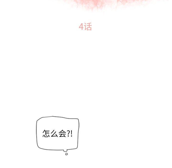 隔壁的她[抖漫]韩漫全集-隔壁的她-第 4 话无删减无遮挡章节图片 