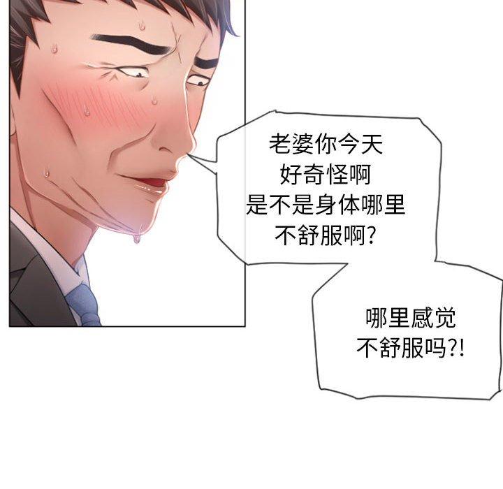隔壁的她[抖漫]韩漫全集-隔壁的她-第 4 话无删减无遮挡章节图片 