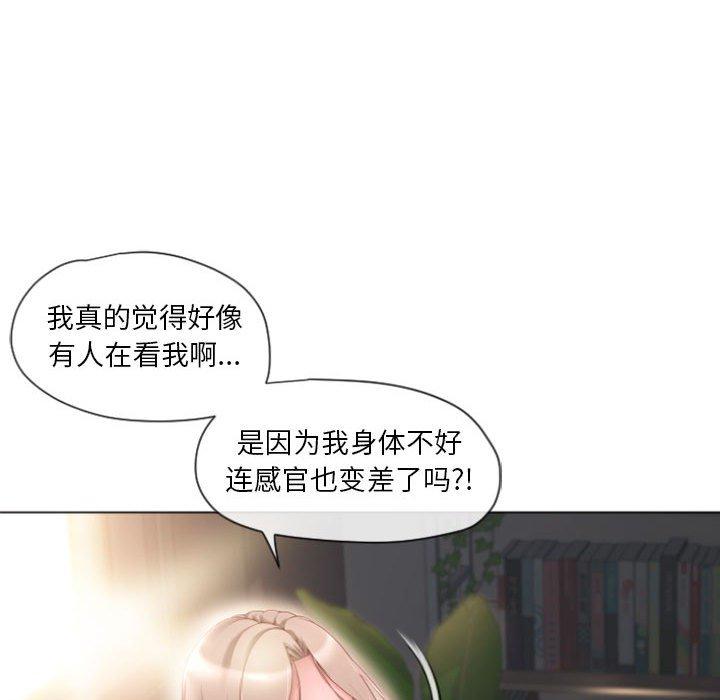 隔壁的她[抖漫]韩漫全集-隔壁的她-第 4 话无删减无遮挡章节图片 