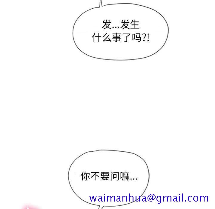 隔壁的她[抖漫]韩漫全集-隔壁的她-第 4 话无删减无遮挡章节图片 