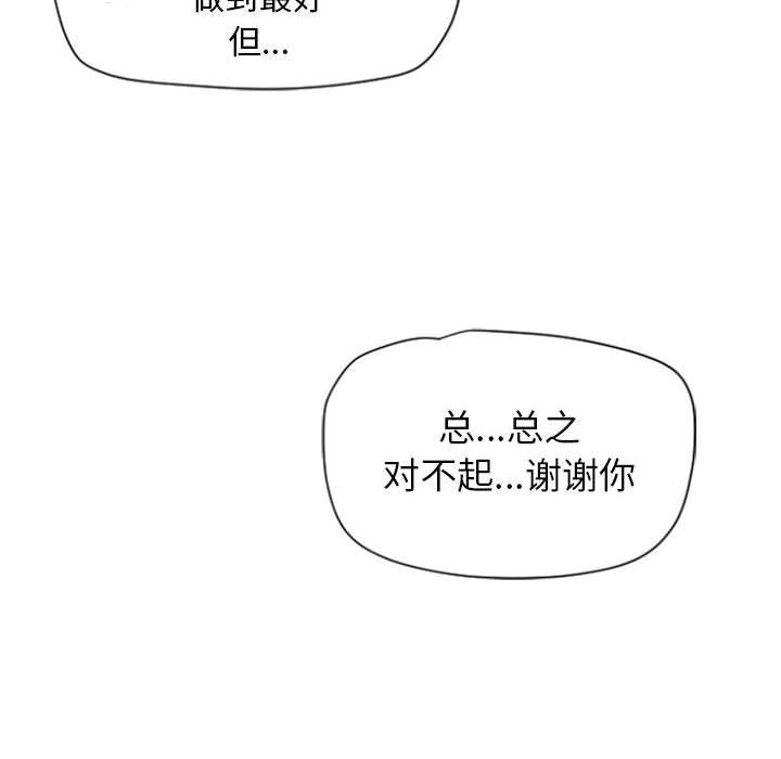 隔壁的她[抖漫]韩漫全集-隔壁的她-第 4 话无删减无遮挡章节图片 