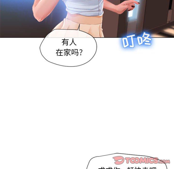 隔壁的她[抖漫]韩漫全集-隔壁的她-第 4 话无删减无遮挡章节图片 