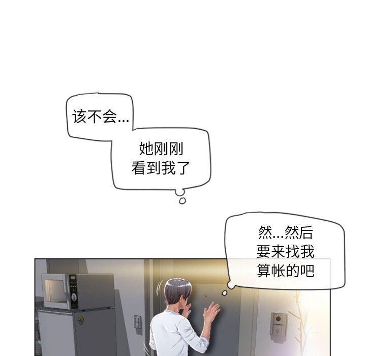 隔壁的她[抖漫]韩漫全集-隔壁的她-第 4 话无删减无遮挡章节图片 